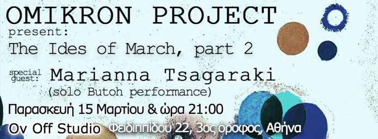 Omikron Project feat.Marianna Tsagaraki Παρ. 15/03 21.00