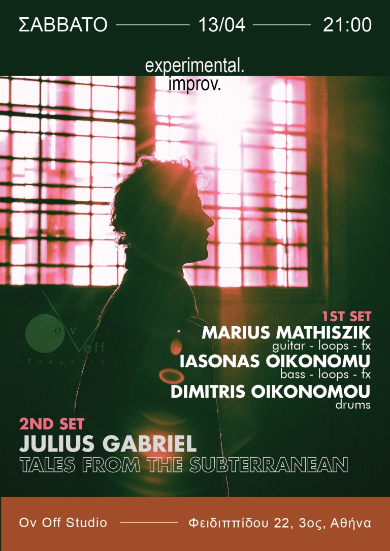 13/04 21.00 JULIUS GABRIEL – TALES FROM THE SUBTERRANEAN & Marius Mathiszik. Iasonas Oikonomou.Dimitris Oikonomou