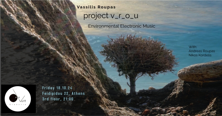 Βασίλης  Ρούπας  Project  v_r_o_u  Παρ. 18/10 21.00