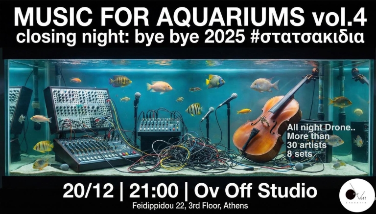 Music for Aquariums vol.04 | All night Drone… | ΣΑΒ 20/12 21:00